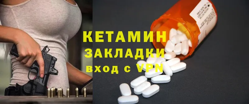 Кетамин ketamine  наркошоп  Кудрово 